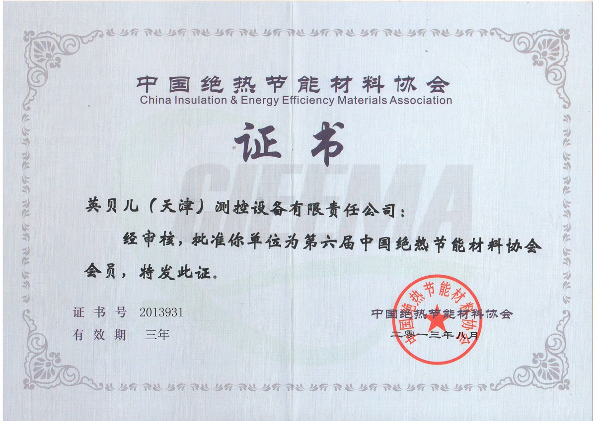 絕熱材料單位-11365994862