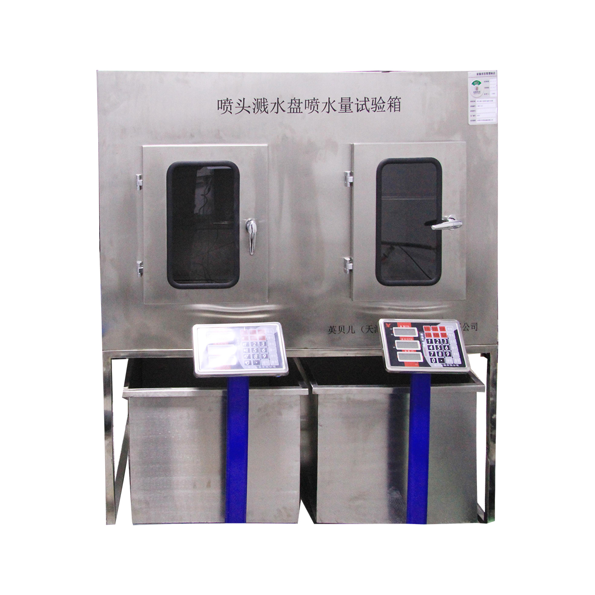 噴頭濺水盤噴水量試驗箱IMWW-X