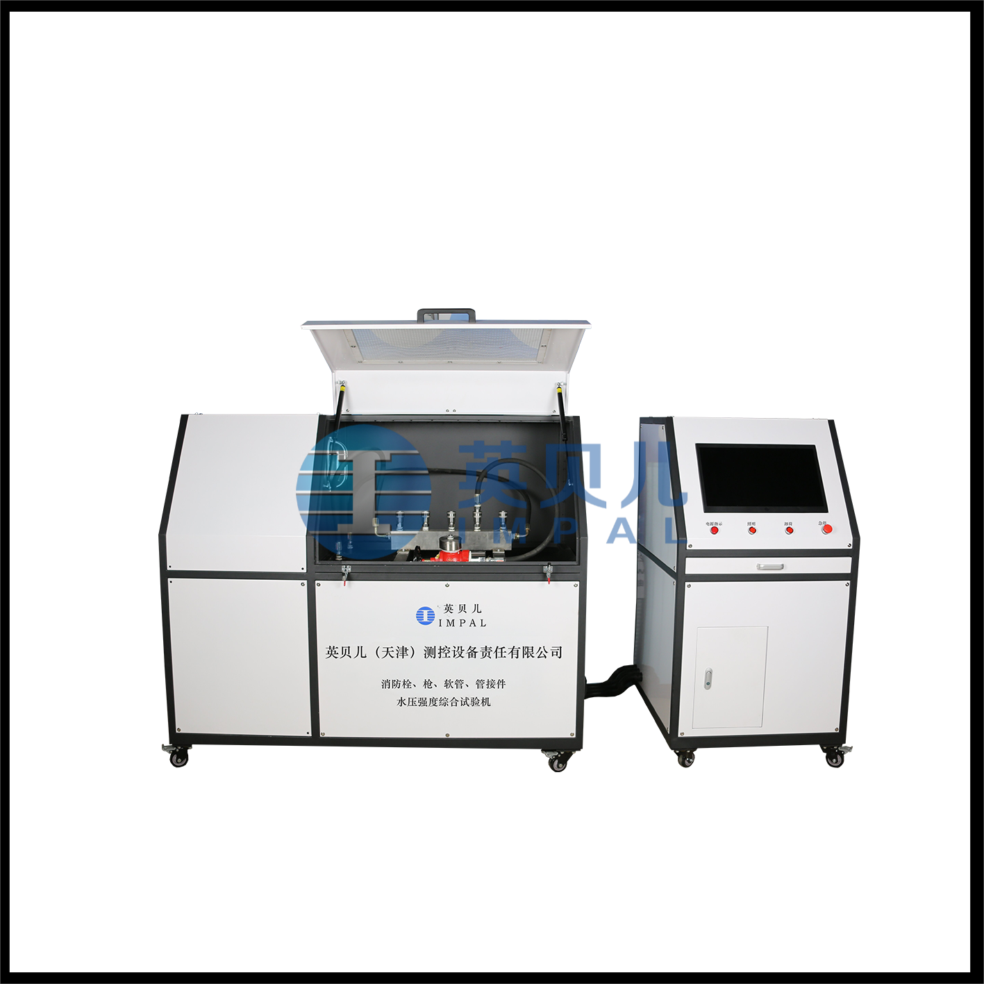 消防栓、槍軟管、管接件水壓強度綜合試驗機