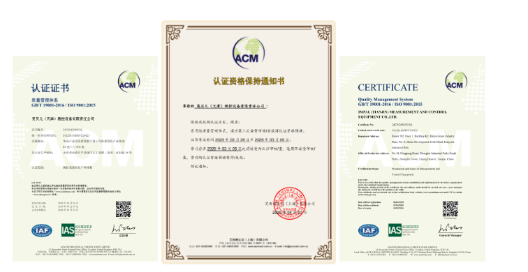 英貝兒再獲ISO9001認(rèn)證：科技賦能品質(zhì)升級(jí)